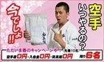 campain_thumb