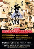 201304poster