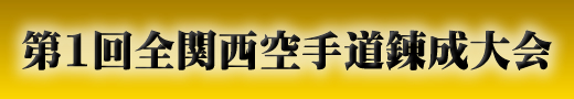 ��1��S�֐���蓹�B�����