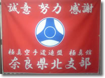 支部旗